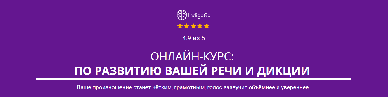 [IndigoGo] Денис Швец - Онлайн-курс по развитию ва_0.png